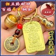 Zodiac October First Update-Brass Baifu Cylinder Fifth God Of Wealth Patronus Brass Pendant Gourd Ca