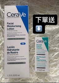 適樂膚 CeraVe 全效修護乳 52 ml | 全效超級修護乳 Facial Moisturizing Lotion