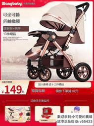 [君浩]Wangbaby高景觀嬰兒推車可坐可躺輕便折曡寶寶傘車四輪嬰兒車童車