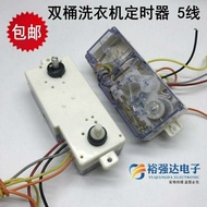 Long Strip Double Drum Washing Machine Electric Washing Three 3 Lines Five 5 Lines Double Ear Timer 
