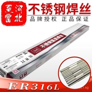 321Argon Arc Welding Wire Golden Bridge ER308307Si308L309316L3103472209Straight Stainless Steel Whit