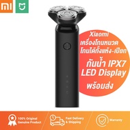 โปรโมชั่น+++++ Mijia Electric Shaver โกนหนวดไฟฟ้า 3 หัวแห้งเปียกโกนหนวดล้างทำความสะอาดได้ ราคาถูก ที่ โกน หนวด ไฟฟ้า เครื่อง โกน หนวด ไฟฟ้า มีดโกน หนวด ไฟฟ้า เครื่อง โกน หนวด ไฟฟ้า