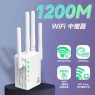 WD-R1207UWiFi Repeater Wireless Signal Extender Amplifier 5.8G High Power Dual Frequency1200M