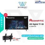 ฟรีขาแขวน ACONATIC ทีวี HD LED 32" รุ่น 32HD515AN ใหม่ล่าสุด!! รับประกันสินค้า 1 ปี