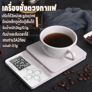 Coffee Measuring Scale 3 Units Of Led Display Accurate 0.1g 3kg/0.1g There Is A Refrigerator Magnet 