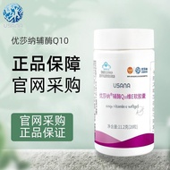 Usana Coenzyme Q10 Vitamin E Soft Capsules Usana Heart Baby Baby Baby Q10 Usana Q10 Official Website