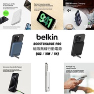全新行貨 2年保養 附USB-C充電線 Belkin BoostCharge Pro 磁吸無線行動電源 (Qi2 / 15W / 5000mah) #移動電源 #磁吸充電 #磁吸充電寶 #iphone