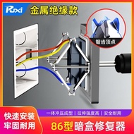 Cassette Repairer Universal Universal Universal Type 86 Bottom Box Junction Box Socket Holder Switch