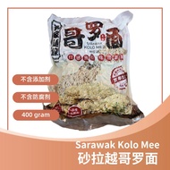 Sarawak Kolo Mee Sand And The Noodle 【 400 gram 】 Sarawak Kolo Mee