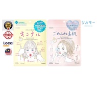 KOSÉ Face Mask ~ Sleep 8 hours in 8 minutes ~ Acne Care/Conditioning 7 sheets