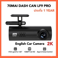 70mai Dash Cam LF9 Pro English Car Cameraกล้องติดรถยน2023 กล้องติดรถยนต์ กล้องหน้ารถ กล้องติดหน้ารถ กล้องติดรถ HD 2K พร้