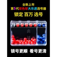 Lottery Machine Two-Color Ball Lotto Welfare Lottery Lottery Purchase Lottery Device Simulation Hand