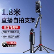 1.8Rice P195 P190Selfie Stick360°Rotating multifunctional integrated tripod handheld floor-standing 