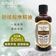 新品 50ml舒缓按摩精油推背拔罐通经络刮痧油滋润保湿足疗美容院按摩油4.23 New product 50ml soothing massage oil for back massage, cupp