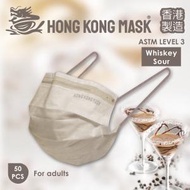 HONG KONG MASK - [香港製造拋棄式醫用ASTM L3成人口罩] Cocktail系列 - Whiskey Sour (亞麻米色) 配淺灰色柔軟舒適耳繩 PFE BFE VFE ≥99 (50片裝)