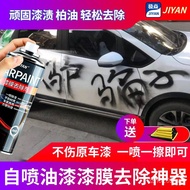 Paint Removal Agent for Wheels, Car Body Paint Cleaner, Spray Paint Cleaner, Car Spray Paint Cleaner