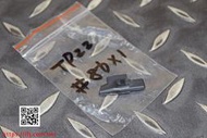 【杰丹田】#86 TP22 金牛座 TX22 頂彈頭 原廠零件