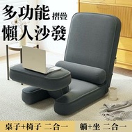 多功能摺疊 懶人沙發 / 和室椅/ 沙發床 /只有2張