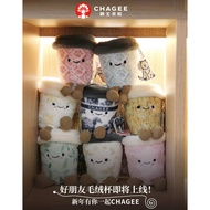 2025 CHAGEE good friend plush cup blind box, 8 kinds of cute plush milk tea cup pendants, bag pendan