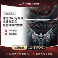 ROG GK2000狂戰士 RGB有線游戲機械鍵盤cherry紅軸電競吃雞玩家國度電腦全尺寸背光筆記本