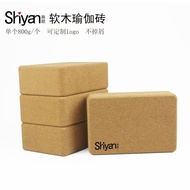 LOGO Non-Slip Cork Yoga Block, Cork Yoga Brick, High-Density Yoga Cork Block, Beauty Yoga Cork Block