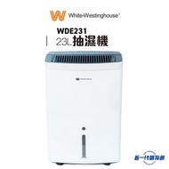 威士汀 - WDE231 23公升 抽濕機