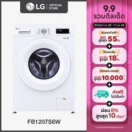 LG เครื่องซักผ้าฝาหน้า 7 กก รุ่น FB1207S6W ระบบ Inverter Direct Drive