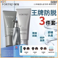 [B&W] FORTRO Set 3 Anti Gugur Kawalan Protective Moisturizing Syampu Perapi Serum Rambut fortro賦強頭皮護