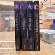 白虎之咒1.預言中的少女+2.尋找風的聖物+3.勇闖五洋巨龍+4.最終命運之浴火鳳凰｜大塊｜柯琳霍克｜4冊合售