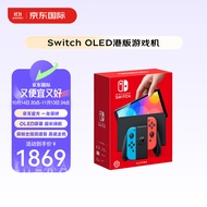 任天堂（Nintendo） Switch NS掌上游戏机 OLED主机 港版彩色 续航加强版 【不支持黑悟空3A大作】