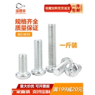 0.5kg Iron-plated Galvanized Phillips Round Head Screw Nickel-plated Plate Head Machine Teeth Machin