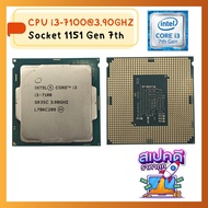 CPU i3-7100 3.90GhZ Socket FCLGA1151 Gen 7th Cheapest/Free Silicone Fast Delivery