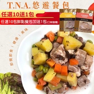 Taiwan T.N.A Easy Travel Meal Pack Fresh Order 150g Made In Natural Ingredients Dog {WANG}