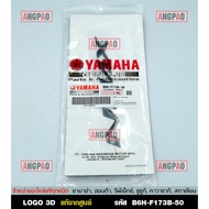 NMAX Logo Black 3D Genuine (YAMAHA/YAMAHA NMAX)/Emblem/Sticker/Embossed/B6H-F173B-50
