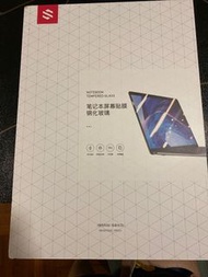 Macbook pro 16吋螢幕保護貼