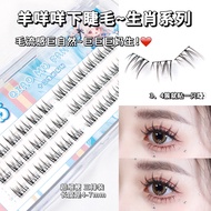 Sheep Baa Baa Lower Eyelashes~Mom's Life EyelashesClear Roots Ultra-Fine Black Stem Natural Air Fals