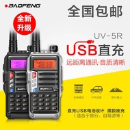 Best Sellers*Baofeng UV-5R walkie-talkie mini device Baofeng self-driving tour c