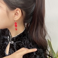 现货！我爱你中国耳环个性无耳洞耳夹耳坠古典百搭网红国庆国风耳饰女I love you Chinese earrings personality no ear hole ear clip ear0st4