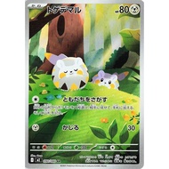 Pokemon Card Togedemaru - 090/080 - M2: Inferno X (M2)