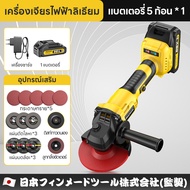 Maybuck ญี่ปุ่น เครื่องเจียรไร้แปรงถ่าน เครื่องเจียรมุมไร้สาย 21V 4นิ้ว เครื่องเจียรแบตลิเธียม ไร้แป