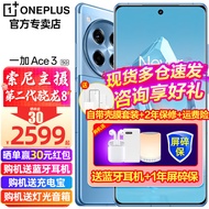 OPPO 一加Ace3手机 5G新品大电池长续航 一加ace2升级版ace3 12GB+256GB 月海蓝 官方标配【无赠品晒单】