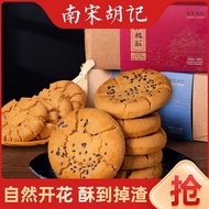 South Song Song Hu Kee Peach Crisp Biscuits Individually Packaged Original Flavor Longjing Tea Flavo