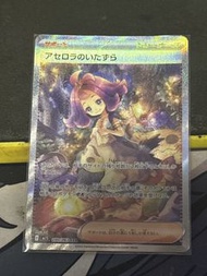 ［放］阿塞蘿拉的惡作劇 SAR 日版