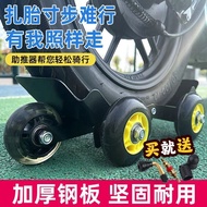 [Free Gift] Electric Motorcycle Blast Tire Trailer Two or Three Wheel Breaking Tire Support Auxiliar