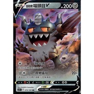 [B one Board Game] Single Card Sale {Galar Meow Boss V} Lost Abyss Giratina Pokémon PTCG