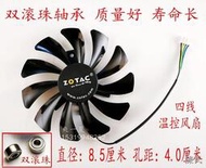 [快速出貨]索泰（ZOTAC）GTX1060 Mini 3G版1050 1050Ti顯卡風扇單雙風扇