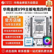 South X99 Motherboard E5 2666V3 2680V4 2696V3 Xeon Computer Gaming CPU Set