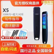 新品上市有道詞典筆x5有道x3s詞典筆專業版有道X5翻譯筆旗艦台