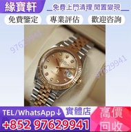 實體店高價回收勞力士手錶 新舊手錶 好壞免費評估 Rolex手錶 勞力士 日誌型系列 手錶 ROLEX 116233  DATEJUST 116231 126331 126233 Rolex 1269
