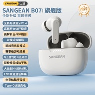 Sanjin B07 Bluetooth Headset Wireless Call Noise Cancellation Long Battery Life High-Quality Game Mu
